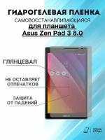 Гидрогелевая защитная пленка Asus Zen Pad 3 8.0