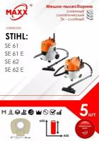 Мешок - пылесборник 5 шт. для пылесоса STIHL SE 61/61E/62/62E, 49015009004