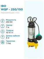 Фекальный насос IBO WQF250 (250 Вт)