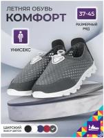 Кроссовки Мой Мир, размер 40, серый