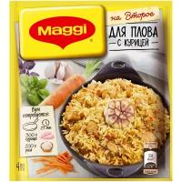 MAGGI На второе Смесь сухая для приготовления плова с курицей, 24 г