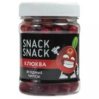 Клюква SNACK SNACK сублимированная