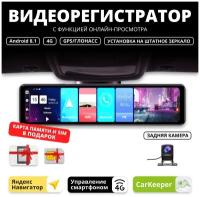 Автомобильный видеорегистратор зеркало Android (2G + 32Gb) с камерой заднего вида,FULL HD 1080Р/Сенсорный экран 12