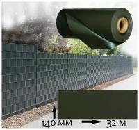Лента заборная Wallu, для 3D и 2D ограждений, хаки, 140мм х 32метра (4,48 м. кв) с крепежом