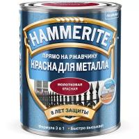 Краска по металлу Hammerite с молотковым эффектом (0,75л) красный