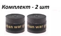 Намотка для теннисной ракетки (2 шт), Турника, Удочки. Черная. Овергрип. Обмотка на теннисную ракетку