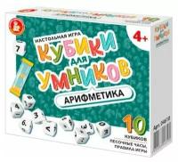 Игра Кубики для Умников. Арифметика 04610