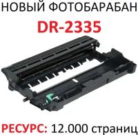 Фотобарабан для Brother DCP-L2500DR DCP-L2520DWR DCP-L2540DNR HL-L2300DR HL-L2340DWR MFC-L2700DWR MFC-L2720DWR MFC-L2740DWR DR-2335 12.000 стр UNITON