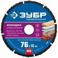 ЗУБР мультидиск 76х10 мм, диск отрезной по дереву для УШМ(с твердосплавным зерном),36859-76_z01