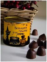 Шоколадные конфеты Хэллоуин степы