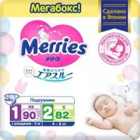 Подгузники MERRIES Набор на рождение (NB до 5 кг 90 шт S 4-8 кг 82 шт)