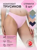 Трусы ALYA Underwear, 5 шт., размер S (42-44), голубой, оранжевый, розовый, зеленый