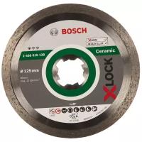 Диск алмазный отрезной BOSCH X-Lock Standard Ceramic 2608615138