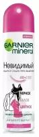 Garnier/ Mineral Дезодорант-антиперспирант спрей Невидимая защита, 150 мл