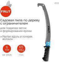 Пила садовая с ограничителем FRUT