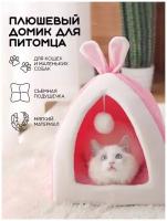 Гамаки для животных Hans&Helma Домик для кошки, собак мелких пород