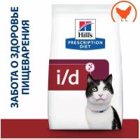 Ветеринарный корм для кошек Hill`s Prescription Diet i/d Digastive Care, с расстройствами пищеварения, с курицей (1,5 кг)