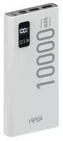 Внешний аккумулятор Hiper EP 10000, 10000 мАч, 3A, 2 USB, QC, PD, дисплей, белый
