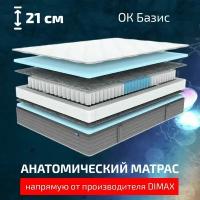 D3 ОК Базис 200x200