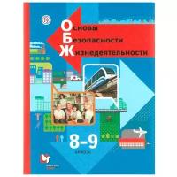 Виноградова Н. Ф., Смирнов Д. В., Сидоренко Л. В., Таранин А. Б. 