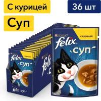 Влажный корм для кошек Felix Суп с курицей 48 г х 36 шт