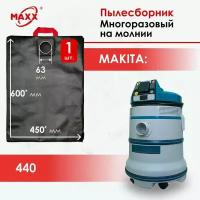 Мешок многоразовый для пылесоса Makita 440