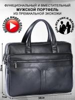 Сумка портфель CATIROYA/ портфель для документов а4 / классический кожаный портфель /деловая сумка для документов / кожаный портфель