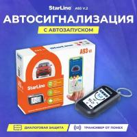 Сигнализация StarLine A93 v.2