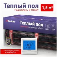 Электрический теплый пол NUNICHO 1,5 м2 с сенсорным белым терморегулятором в комплекте, 150 Вт/м2 двужильный экранированный