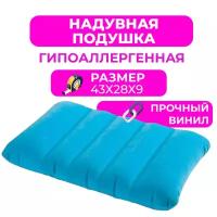 Надувная подушка для детей Intex (Интекс), голубая (68676)