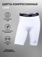 Шорты компрессионные Jögel Camp PerFormDRY Tight Short (JBL-1300-016), белый/черный - р-р S