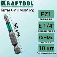 KRAFTOOL PZ1, 50 мм, 10 шт, Cr-Mo сталь, набор бит Optimum Line