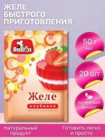 Желе Pr.Preston десерт со вкусом Клубники, 50 г, 20 шт