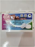 CTX-392 Триплекс (три в одном) по 250 г 1 кг