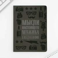 Ежедневник А5, 100 л. Мягкая обл. Софт-тач 