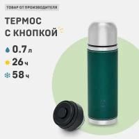 Термос Арктика в кожаной оплетке 108-700, зелёный, 700 мл