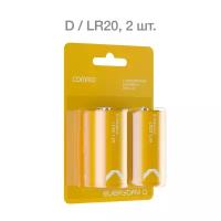 Батарейки алкалиновые COMMO Everyday Batteries, LR20-D, 2 штуки в упаковке