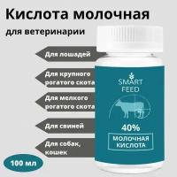 Молочная кислота 40%, 100 мл