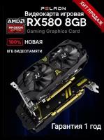 Видеокарта Radeon RX 580 8Gb GDDR5 (RX580 8 Гб)