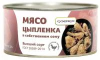 Мясо цыпленка в собственно соку ГОСТ 28589-14 . 325 гр