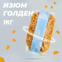 Изюм золотой Gold без косточек Dattie, 1 кг