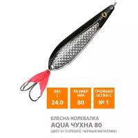 Блесна колебалка для рыбалки AQUA Чухна 80mm 24g цвет 01