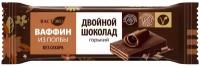 Вастэко, Вафли глазированные Двойной шоколад, в горьком шоколаде 26 г