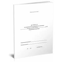 Журнал посещаемости и успеваемости учеников музыкальной школы (групповые занятия) - ЦентрМаг