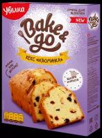 Увелка Смесь для выпечки Bake&Go Кекс Изюминка, 0.4 кг