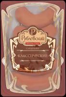 Сардельки рублёвский Классические, 400г