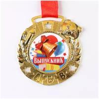 Медаль сувенирная Сима-ленд «Выпускник», дети, 9071490