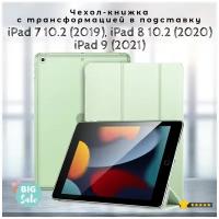 Чехол книжка ESR Ascend Trifold Case для iPad 7 10.2 2019 / iPad 8 10.2 2020 / iPad 9 2021 Light Green, светло-зеленый