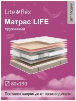 Матрас анатомический на кровать Lite Flex Life 80х190