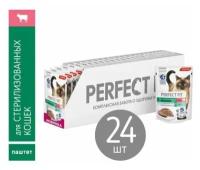 Корм для стерилизованных кошек Perfect Fit говядина-паштет, 75г, 24 шт